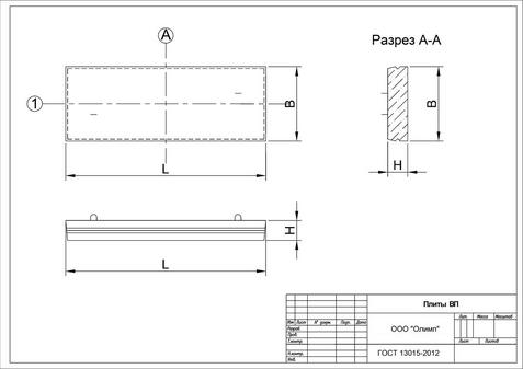 Плита перекрытия камеры ВП 25-12 ГОСТ 13015-2012