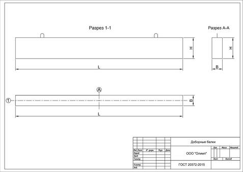 Доборная балка ДБ-24 ГОСТ 20372-2015