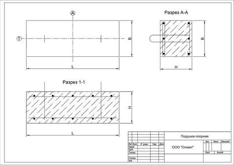 Подушка опорная ОП-458