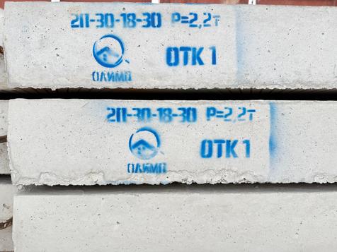 Плита дорожная 2П-30-18-30 ГОСТ 21924.0-84